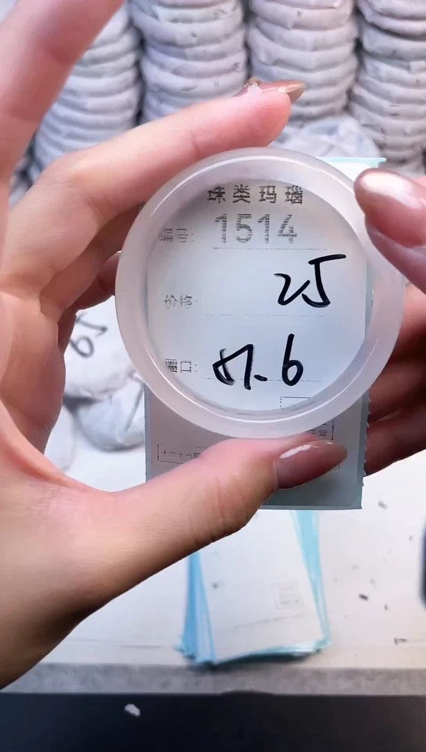 手镯玛瑙/玉髓未镶嵌1514