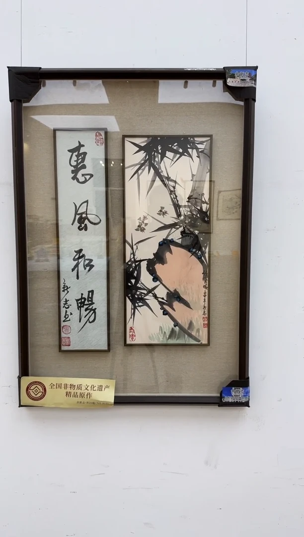 国画52余新志  国画   1平尺