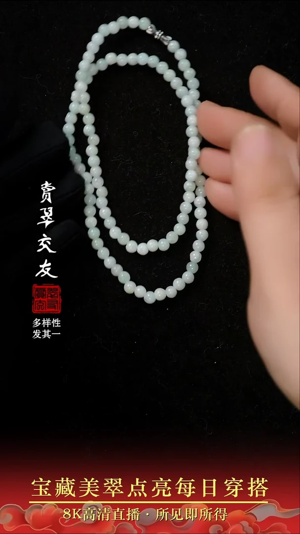 颈饰未镶嵌翡翠61