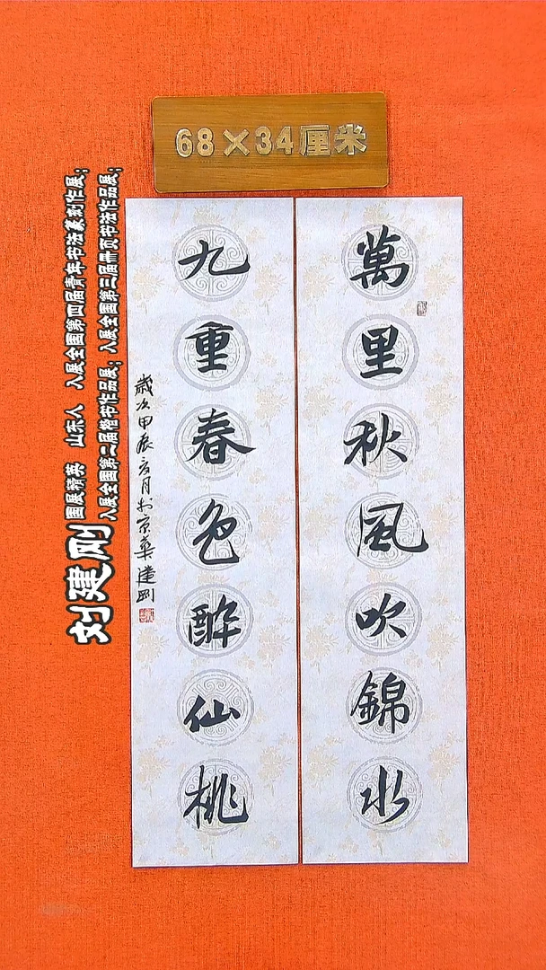 书法95R刘建刚书法作品