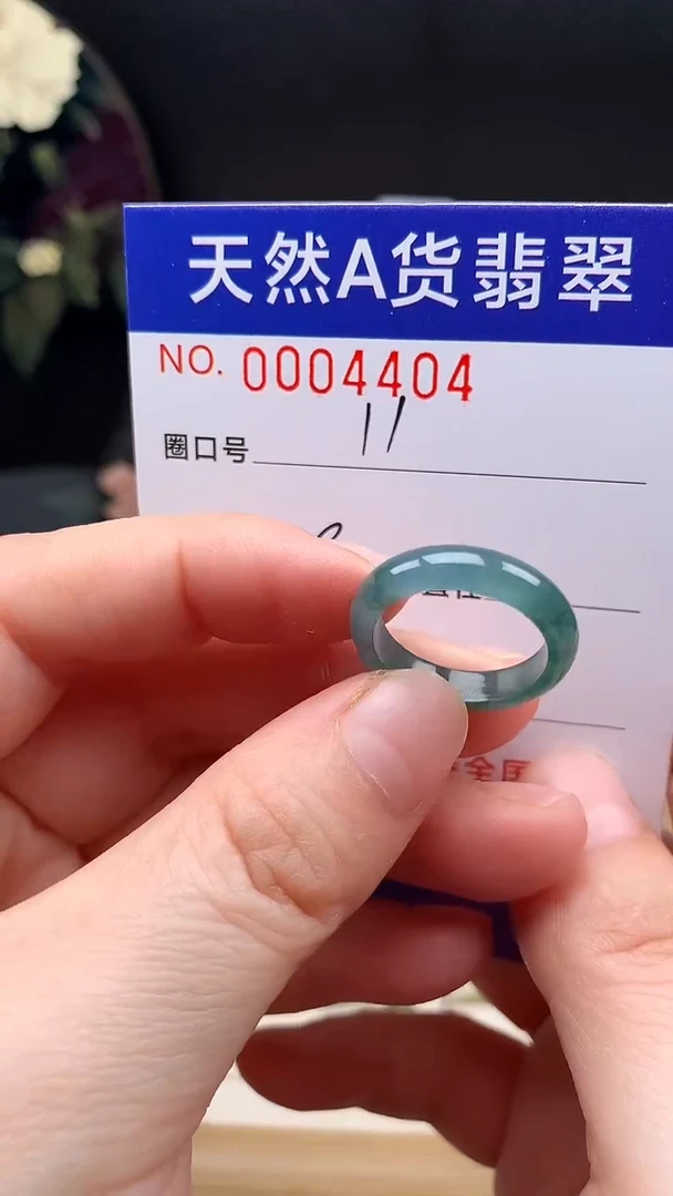 未镶嵌戒指翡翠11#