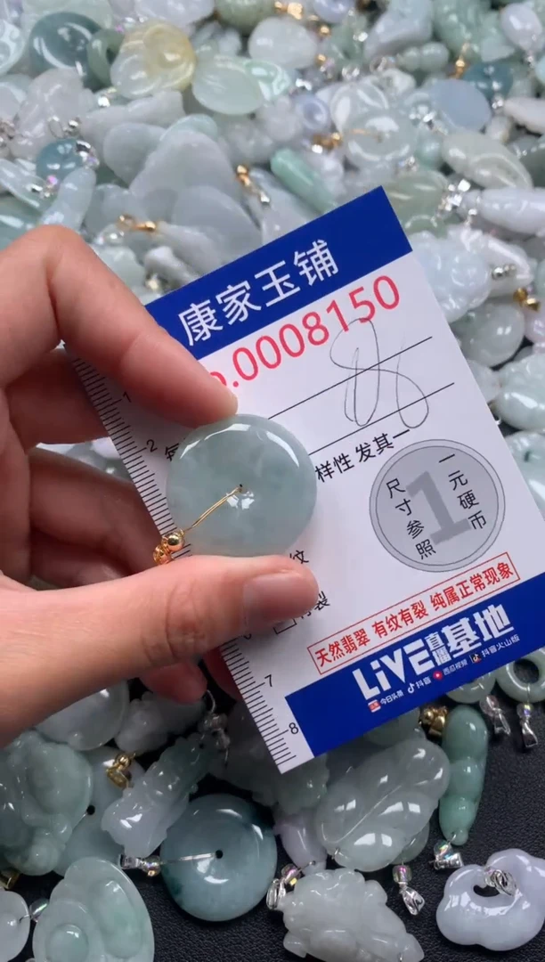 颈饰未镶嵌翡翠8150