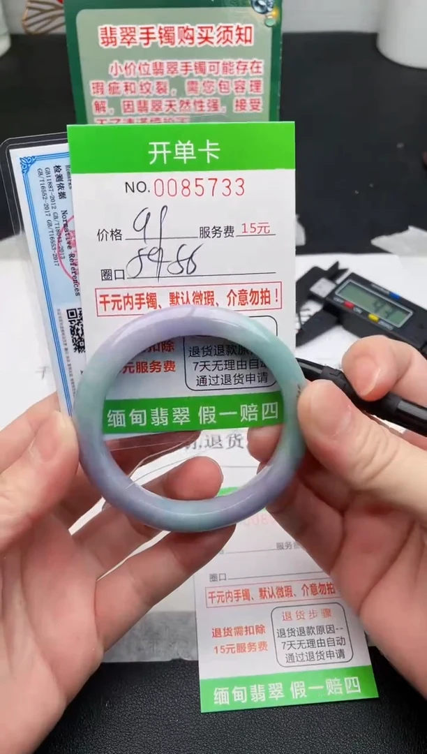 【闪购商品】翡翠手镯未镶嵌33天然缅甸A货