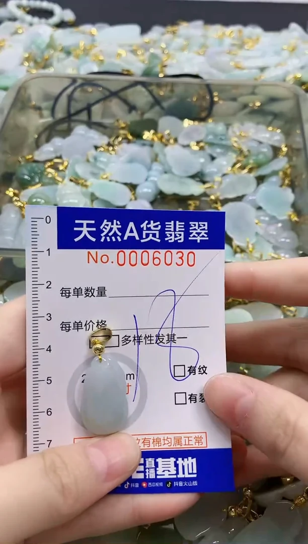 颈饰未镶嵌翡翠天然A货翡翠