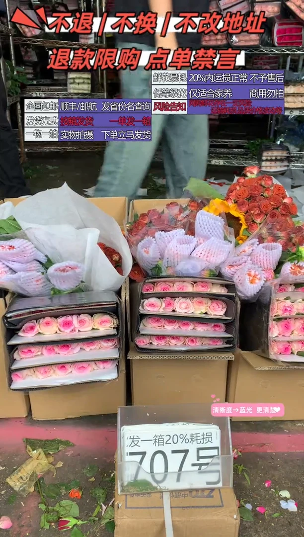 707号♥含20%耗损发一箱