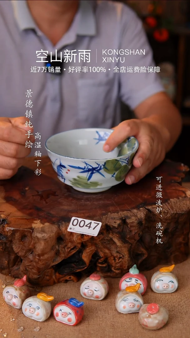 瓷片空山新雨高温瓷器047