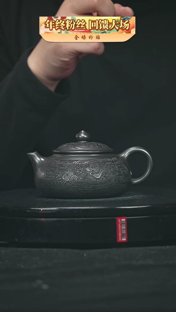 【闪购商品】宜兴原矿高端紫砂