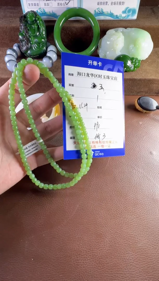 未镶嵌和田玉挂件玉**光链子