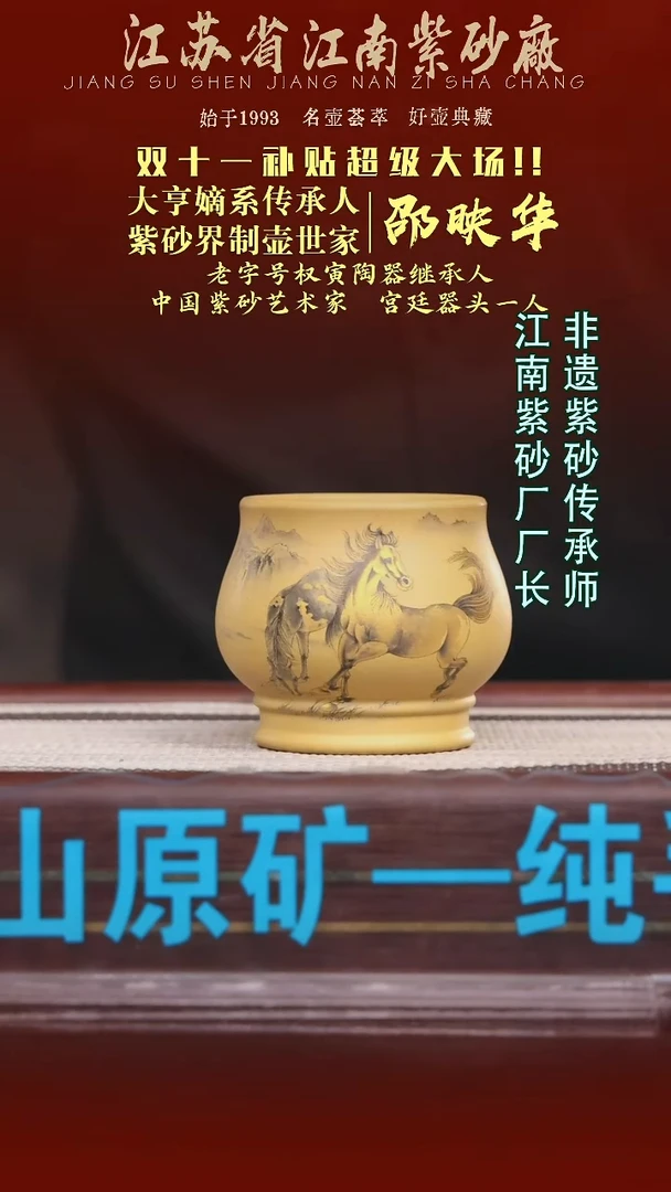 茶杯紫砂江苏省江南紫砂厂