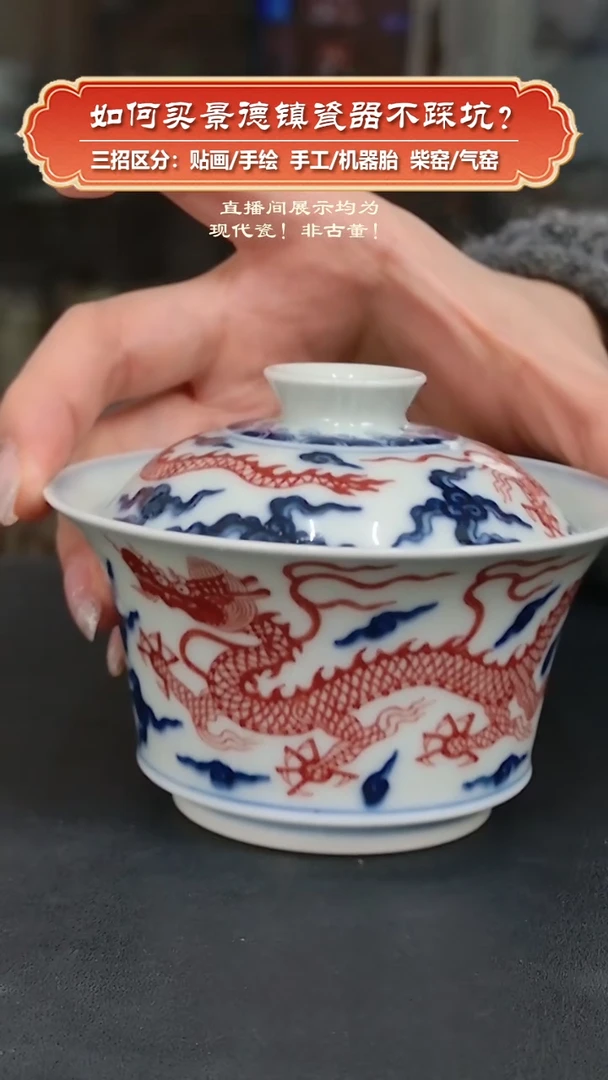 杯广琛公柴窑-手绘釉里红龙纹马蹄盖碗