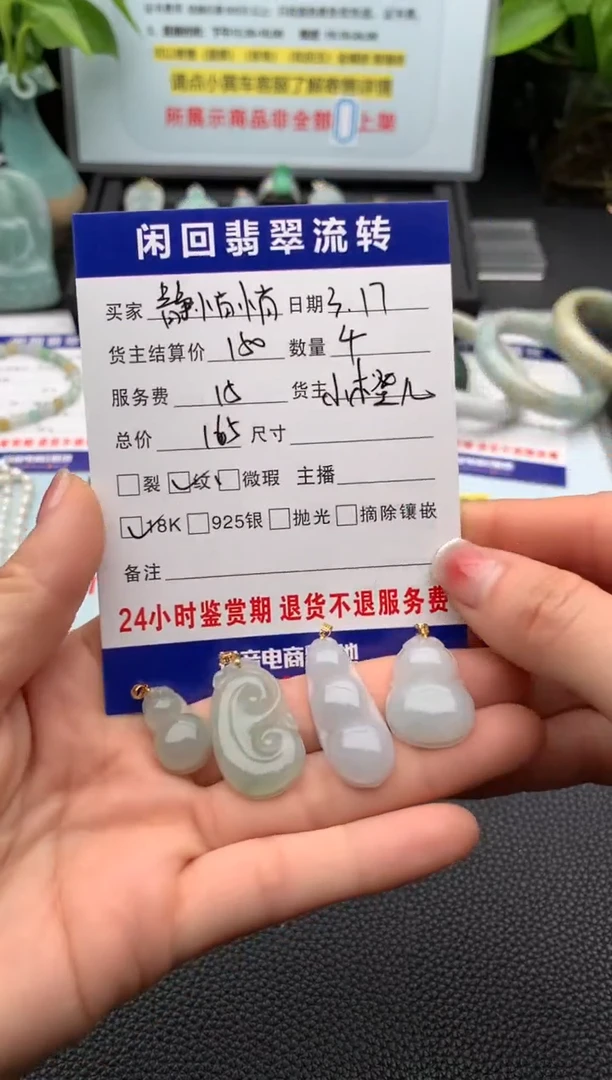 【闪购商品】翡翠18K金镶嵌颈饰吊坠