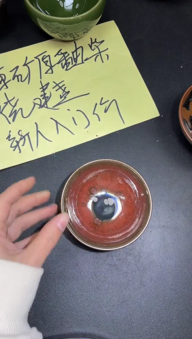茶盏426