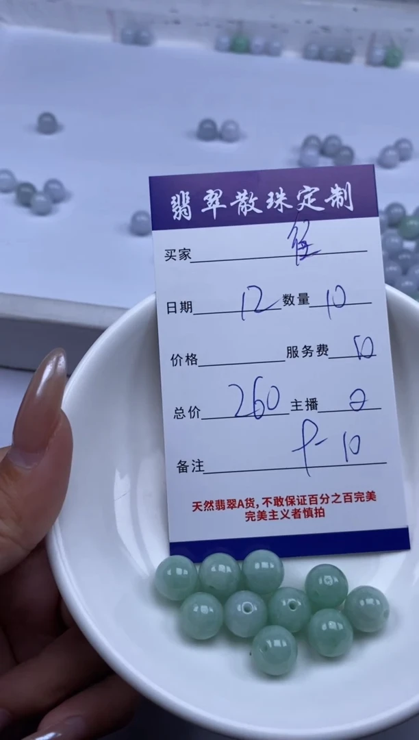 翡翠未镶嵌颈饰往****利贞城散珠批发DIY编制