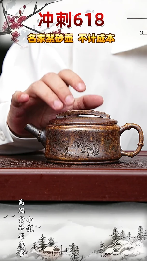 宜兴原矿高端紫砂
