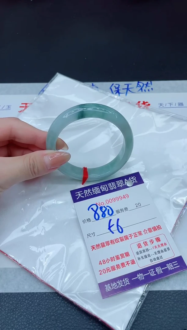 未镶嵌手镯翡翠880.00