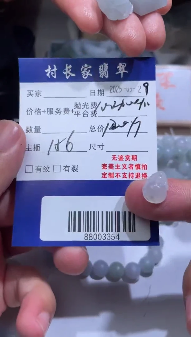 定制翡翠未镶嵌88003354