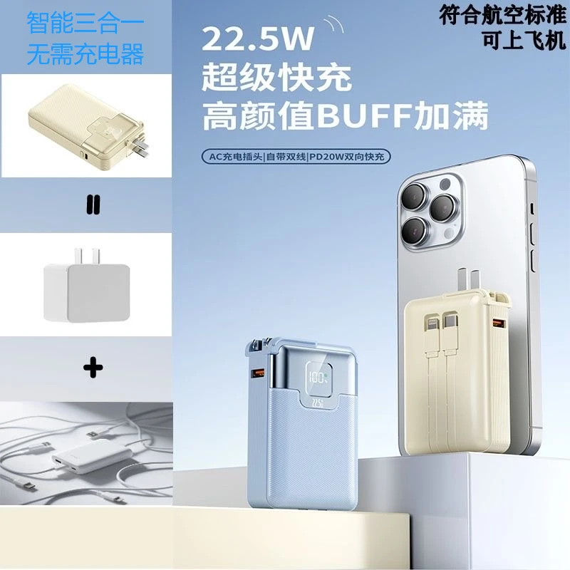 3C新款折叠智能插头10000容量自带双线旅游便携快充充电宝大容量