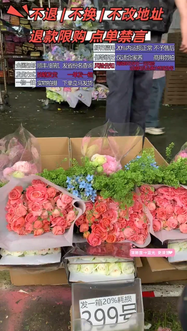 399号♥含20%耗损发一箱