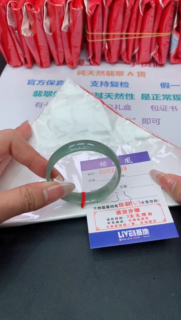 【闪购商品】翡翠手镯未镶嵌2025/2/15--8