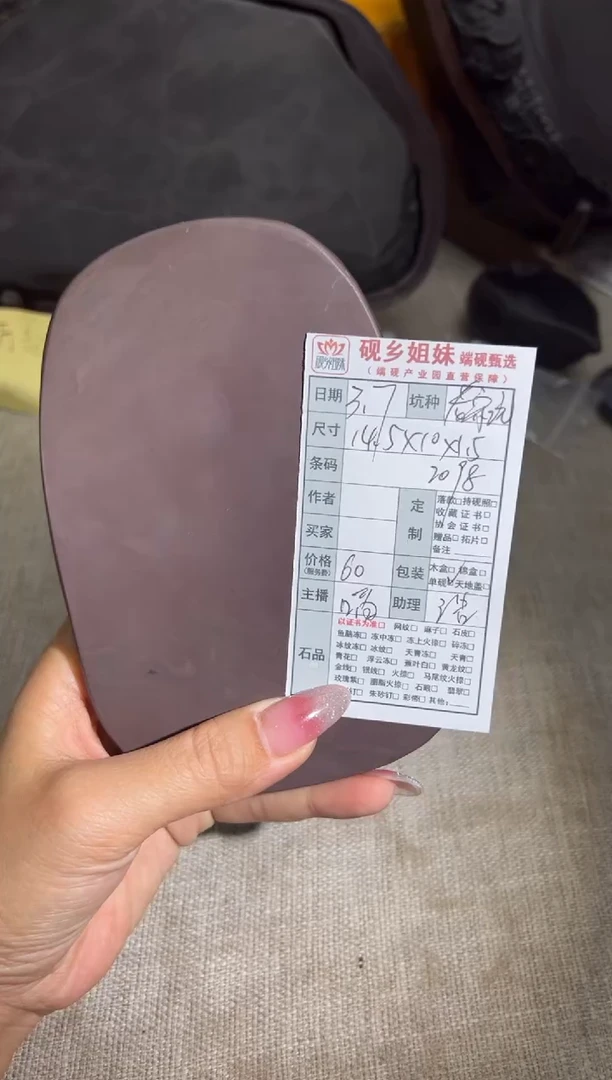 【闪购商品】砚乡姐妹甄选福利老宋坑