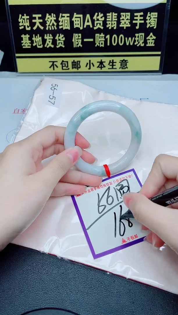 未镶嵌手镯翡翠我