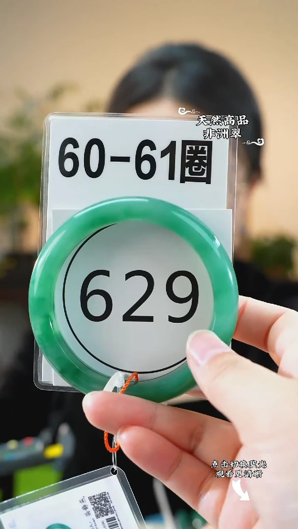 未镶嵌手镯石英质玉（非洲翠）60