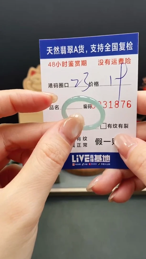 未镶嵌戒指翡翠1876
