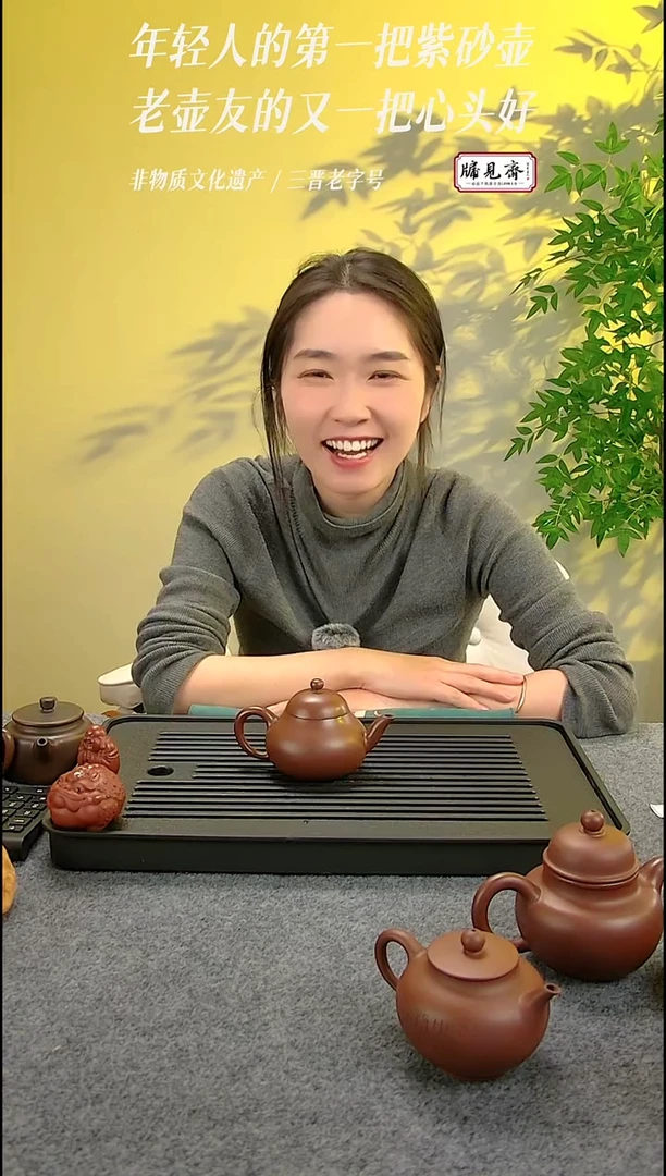 茶壶紫砂?****飞牖见斋乡宁紫砂 | 梨形