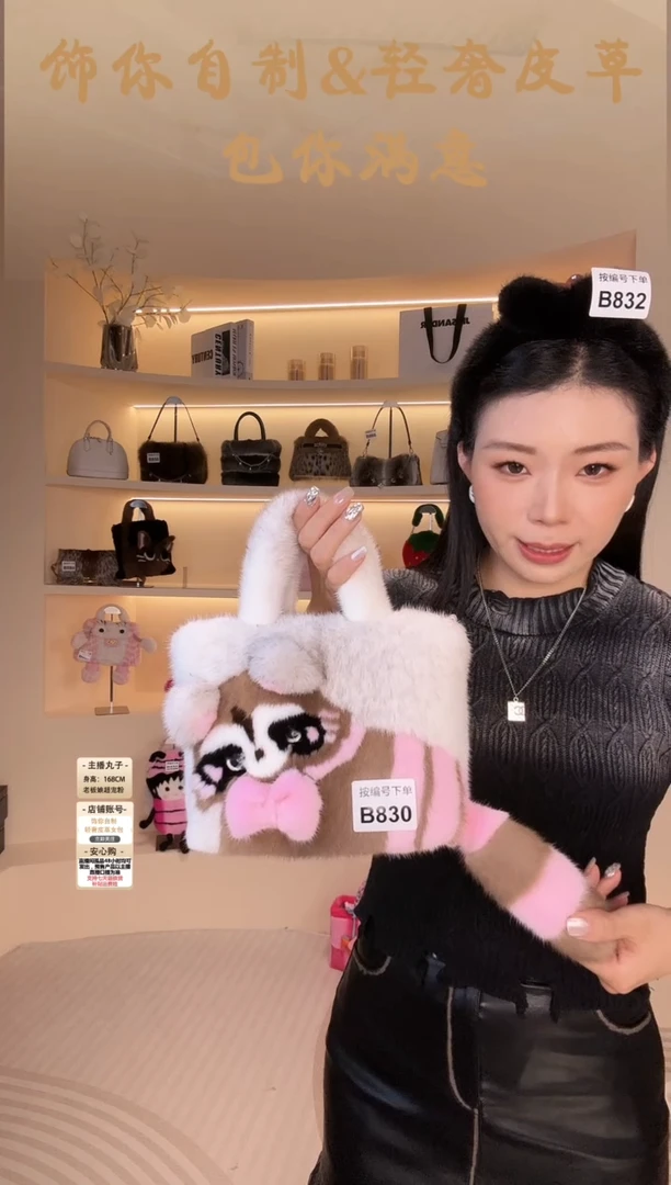 水貂毛【闪购商品】女包B830