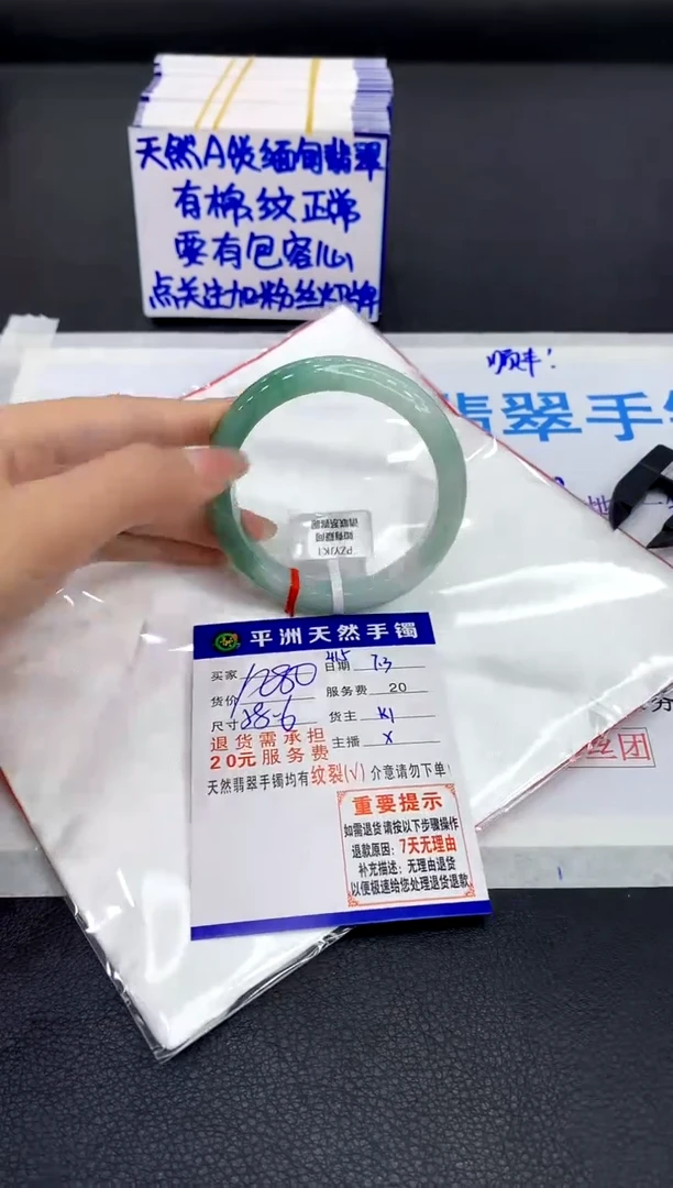 翡翠手镯未镶嵌1