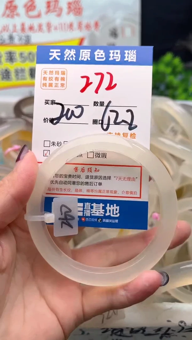 手镯玛瑙/玉髓未镶嵌272