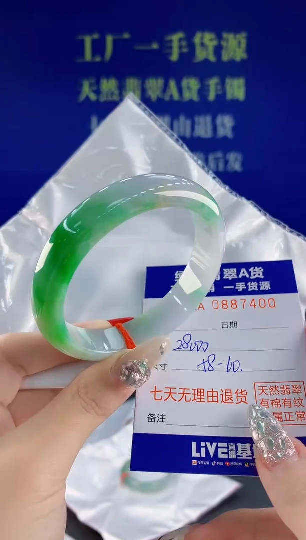 未镶嵌手镯翡翠00