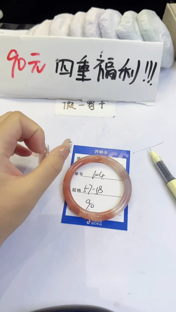 未镶嵌手镯石英质玉（金丝玉）104