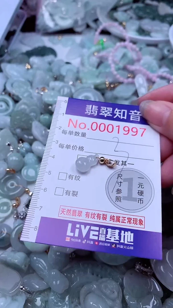 翡翠未镶嵌吊坠(不含链)1997