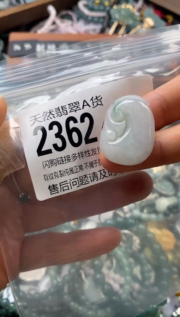 颈饰未镶嵌翡翠翡翠2362