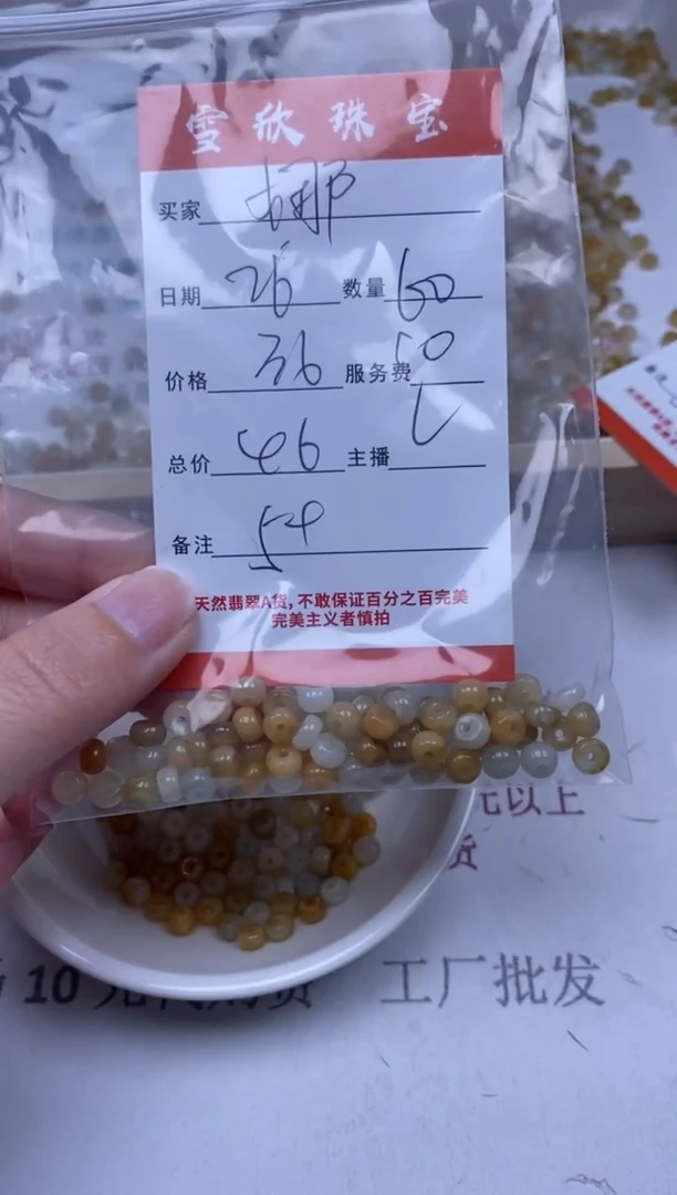 【闪购商品】翡翠颈饰未镶嵌雪欣散珠定制diy