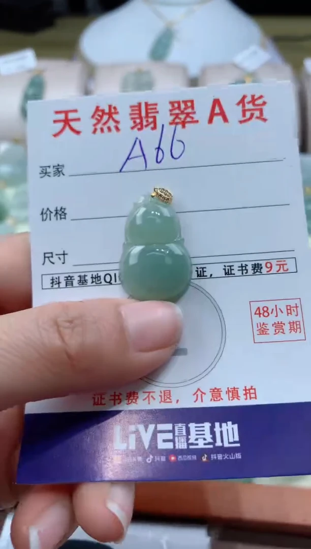 【闪购商品】翡翠颈饰18K金镶嵌天然缅甸a货翡翠