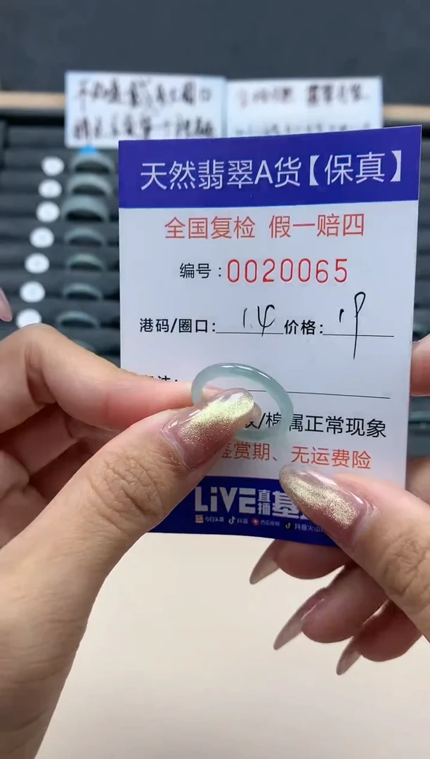 【闪购商品】翡翠戒指未镶嵌天然翡翠20065