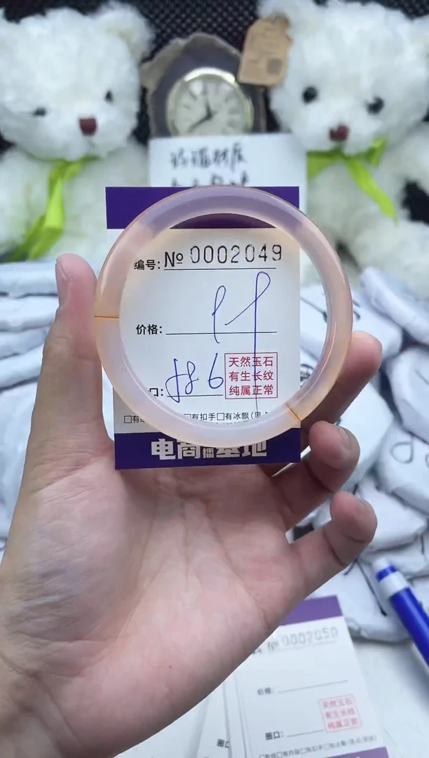 玛瑙/玉髓手镯未镶嵌2049