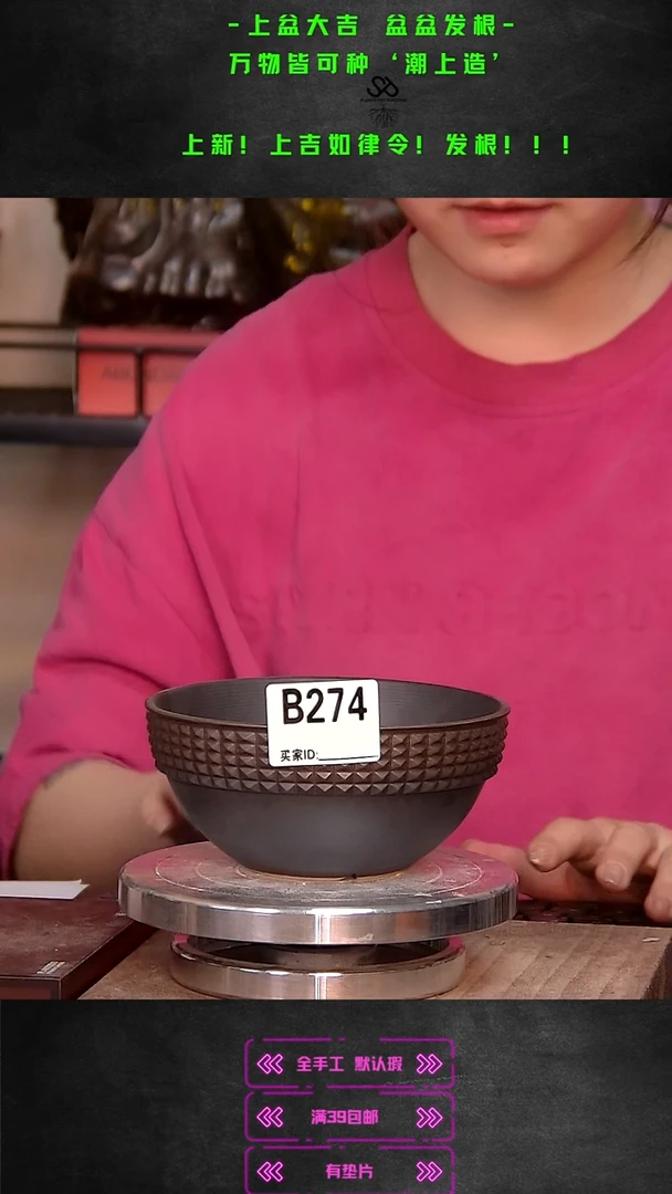 紫砂花盆274、内口12.5外高6.3