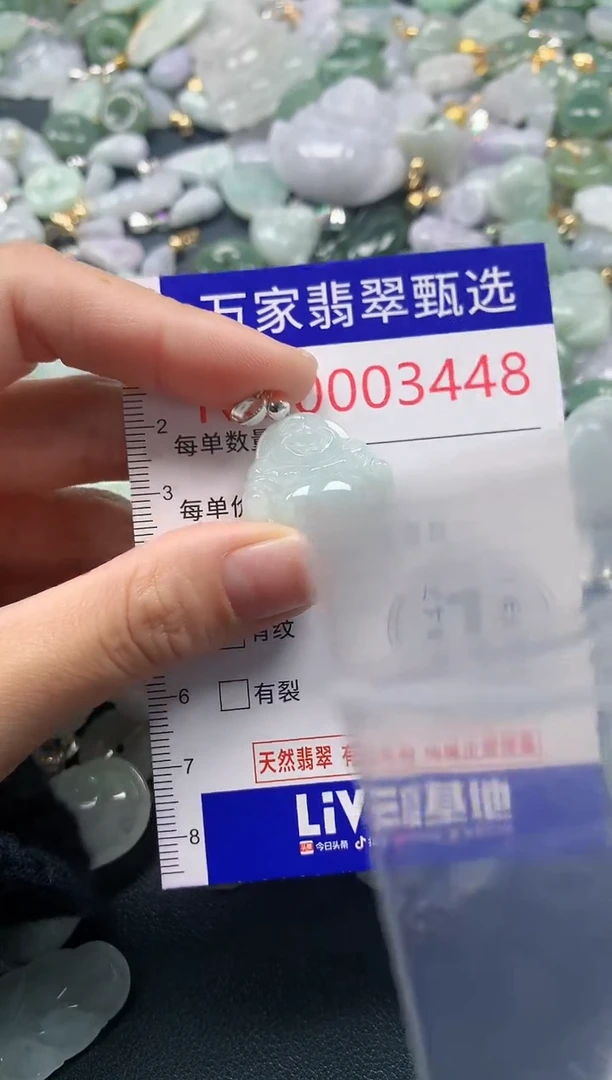 吊坠(不含链)未镶嵌翡翠3448