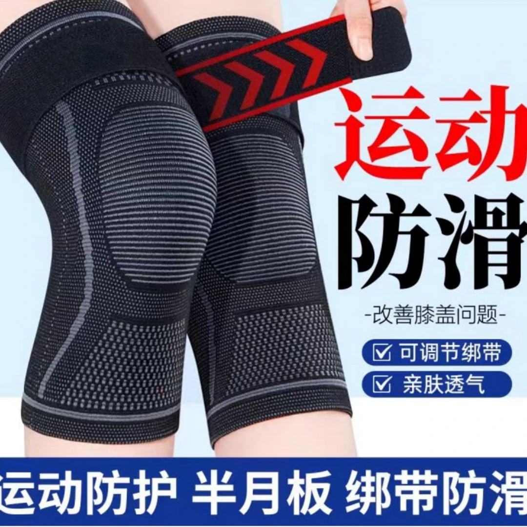 恒品绑带护膝盖套风湿老寒腿男女士关节半月板运动