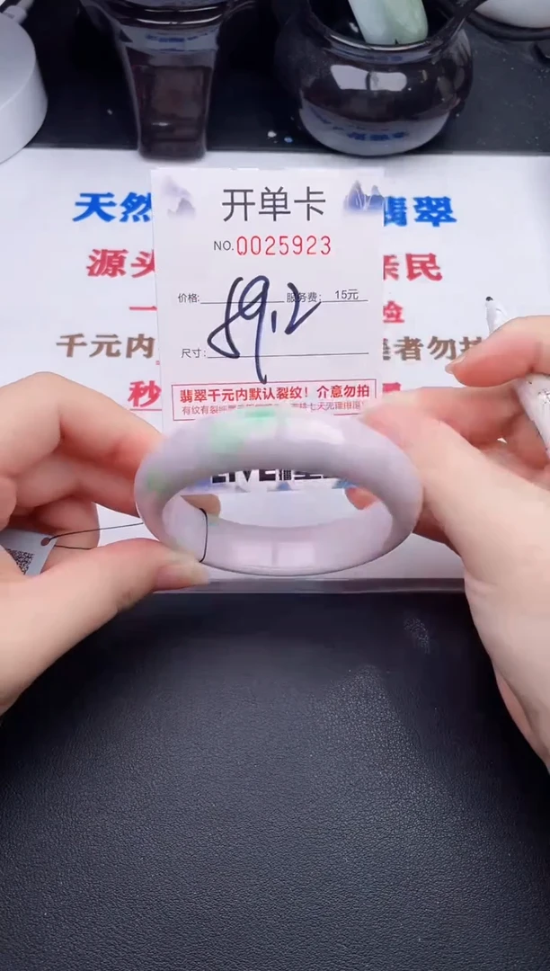未镶嵌手镯翡翠23