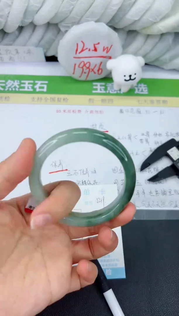 【闪购商品】石英质玉手镯未镶嵌549-58.7