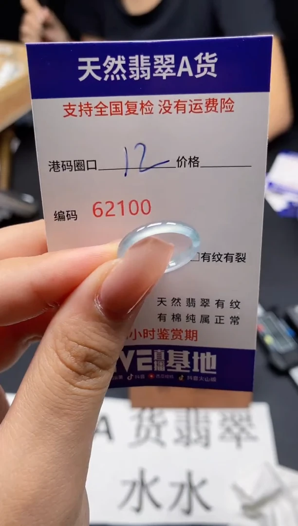 未镶嵌戒指翡翠天然A货翡翠2100