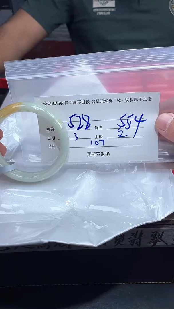 【闪购商品】定制翡翠未镶嵌毛货手镯需精细抛光/551