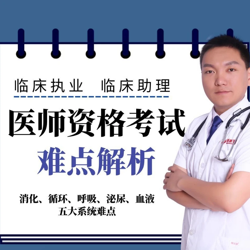 五大系统难点解析班消化循环呼吸泌尿血液系统