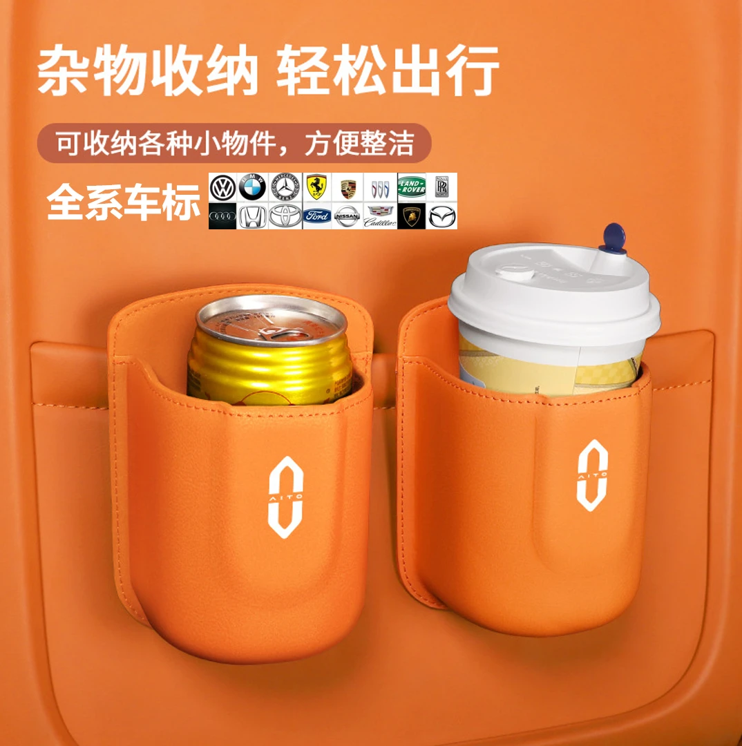 RECAR|车标款加强版车载水杯饮料手机创意收纳盒置物储物袋