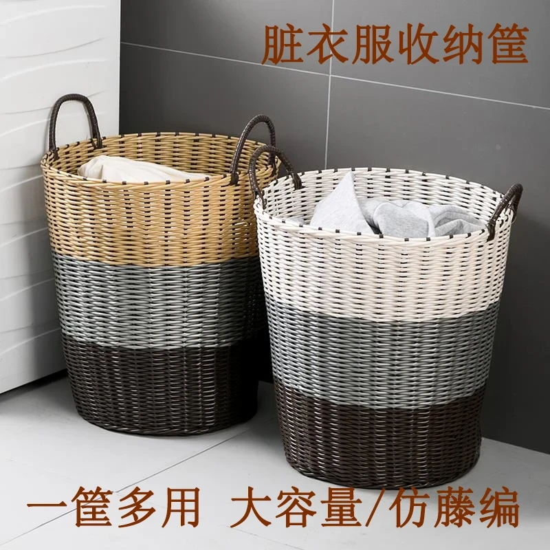 篮仿藤编简约脏衣篓脏衣服收纳筐家用衣篓放衣框衣物收纳家居神器