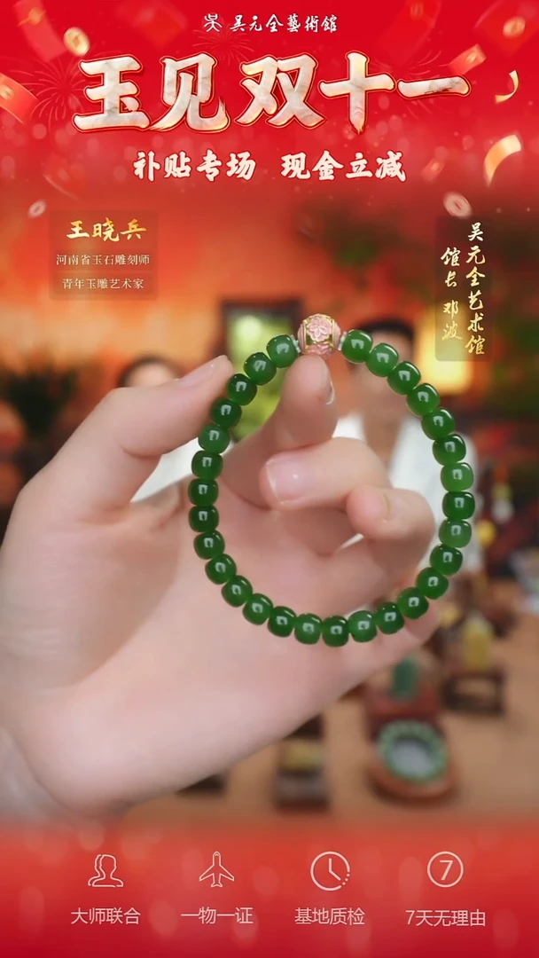 未镶嵌和田玉挂件47-手串    俄碧